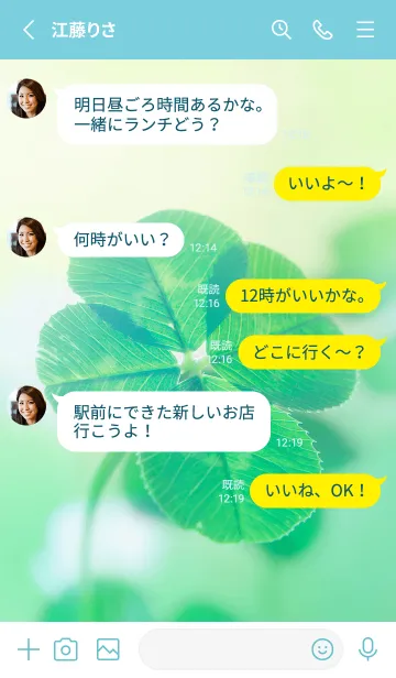 [LINE着せ替え] 本物ラッキークローバー 4-leaf #1-16の画像3
