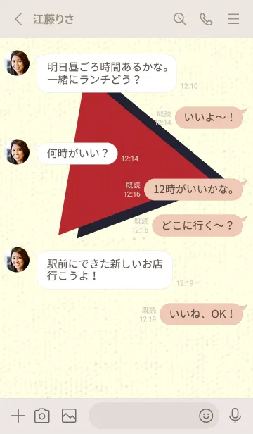 [LINE着せ替え] 三角型の着せかえ 茜色の画像3