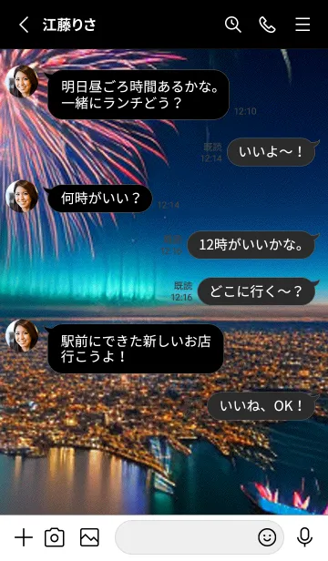 [LINE着せ替え] 夏夜のカケラ#HaB014。の画像3