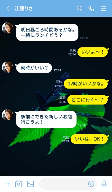 [LINE着せ替え] 吉兆 神様トンボ #2-6の画像3