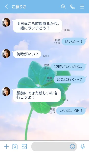 [LINE着せ替え] 本物ラッキークローバー 7-leaf #2-16の画像3