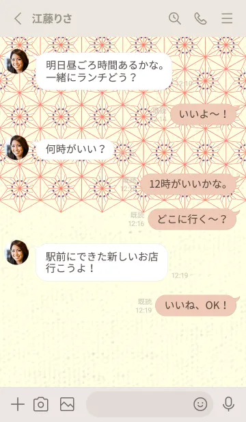[LINE着せ替え] 和音-麻の葉音符 古代紫の画像3