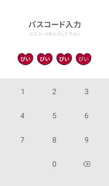 [LINE着せ替え] ハートと天使『ぴい』 LOVEの画像4