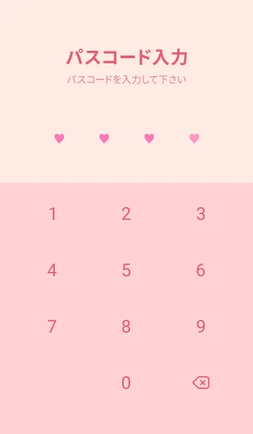 [LINE着せ替え] ミニ ハート .17の画像4