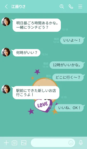 [LINE着せ替え] ラブ スマイル 106の画像3