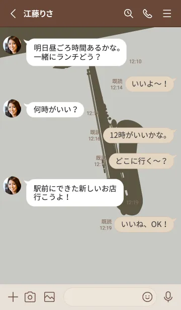 [LINE着せ替え] Saxophone CLR パールグレイの画像3