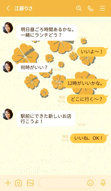 [LINE着せ替え] Piano clover 山吹色の画像3