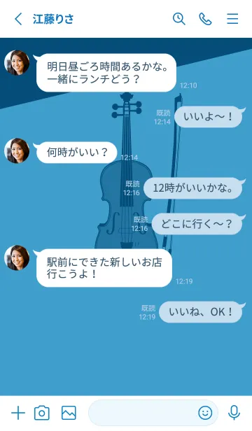 [LINE着せ替え] Violin CLR ヨットブルーの画像3