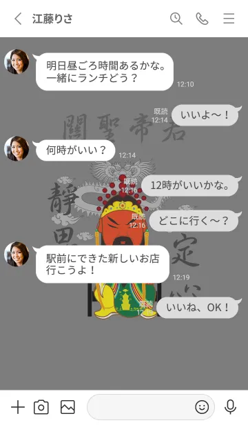 [LINE着せ替え] グアン・シェンディジュン˙瞑想（グレー）の画像3