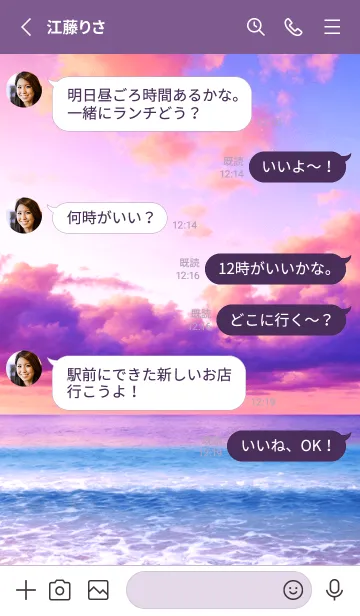 [LINE着せ替え] Ocean Theme - 022 PRの画像3