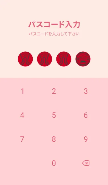 [LINE着せ替え] 妖怪 ミイラ チェリーレッドの画像4