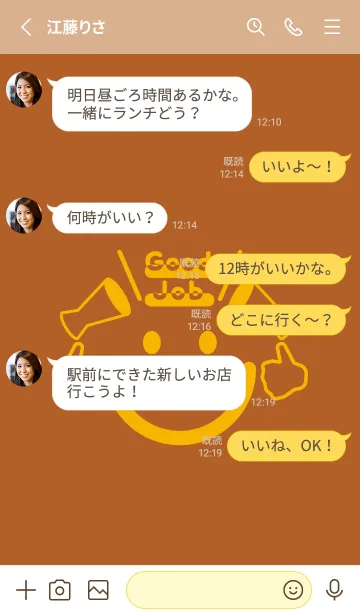[LINE着せ替え] スマイル＆グッジョブ オールドゴールドの画像3