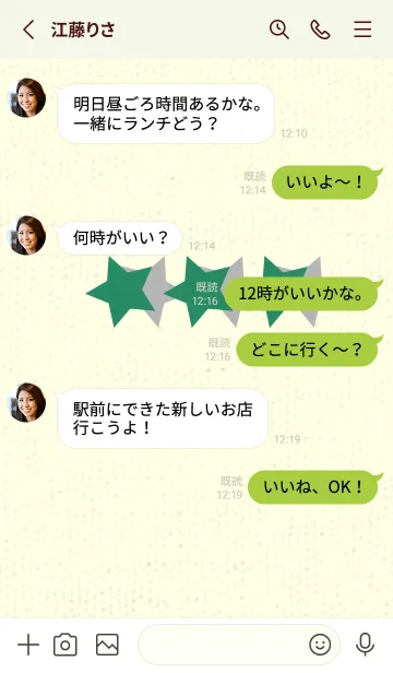 [LINE着せ替え] 三ツ星のきせかえ フォレストグリーンの画像3