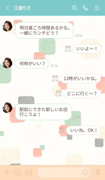 [LINE着せ替え] 水彩 四角 オシャレ3の画像3