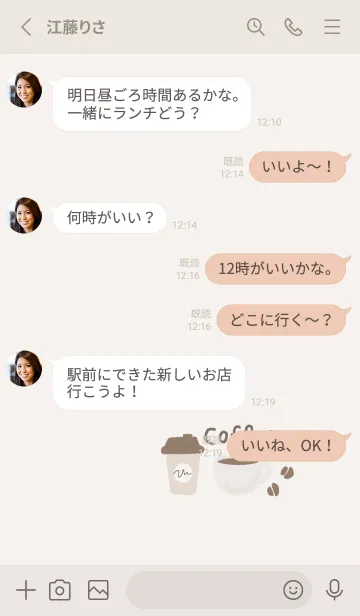 [LINE着せ替え] カフェみたいなの画像3