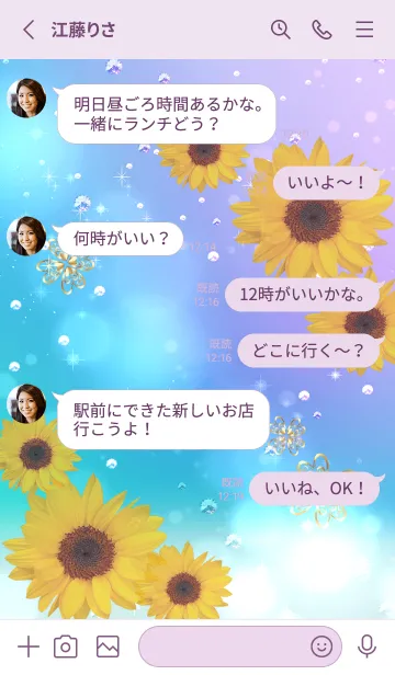 [LINE着せ替え] 人生開花！最強笑顔の幸運ひまわり！18の画像3