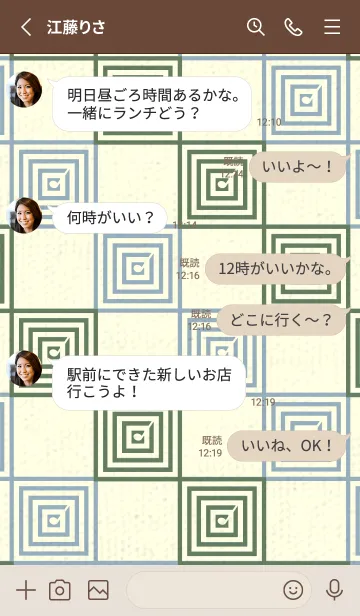 [LINE着せ替え] 和音 市松模様 音符  エルムグリーンの画像3