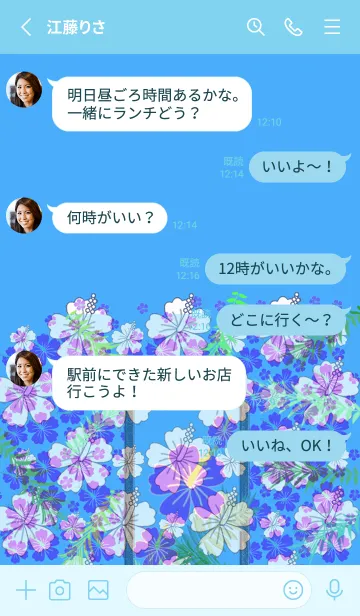 [LINE着せ替え] ハイビスカス祭り★ハワイ＊ALOHA+335の画像3