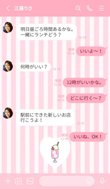 [LINE着せ替え] ぴーちそーだ -2023- 23の画像3