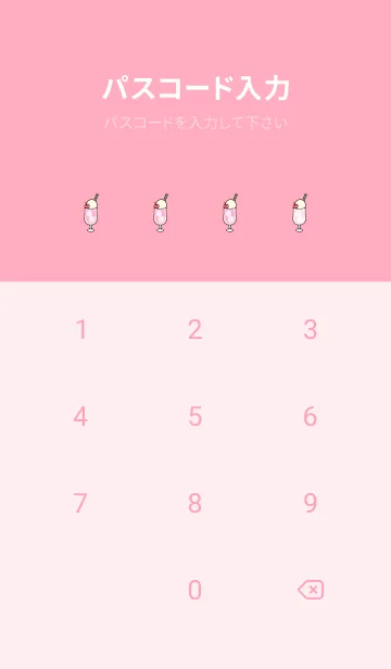 [LINE着せ替え] ぴーちそーだ -2023- 23の画像4