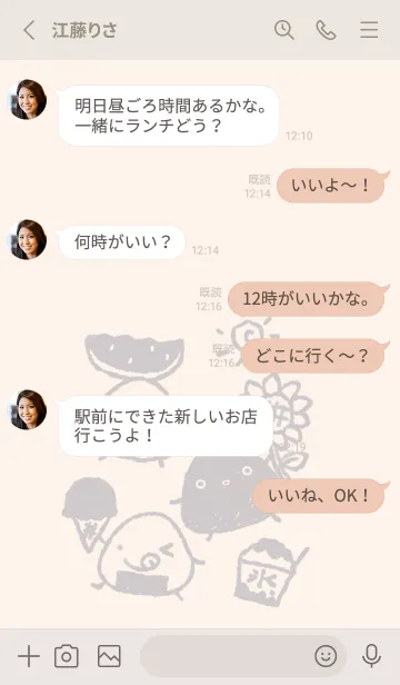 [LINE着せ替え] もにっとおにぎり 夏 くすみグレーの画像3