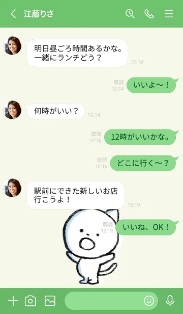 [LINE着せ替え] 緑 : まるねこ2の画像3