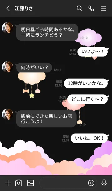 [LINE着せ替え] clouds and accessories on black JPの画像3