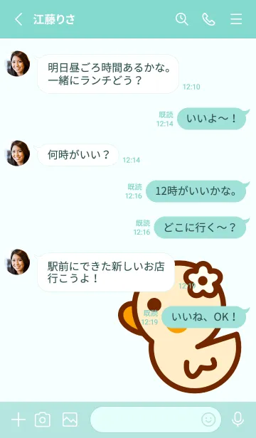 [LINE着せ替え] Baby duck theme 5の画像3