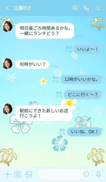 [LINE着せ替え] 幸運のホヌ★ハワイ＊ALOHA+336の画像3