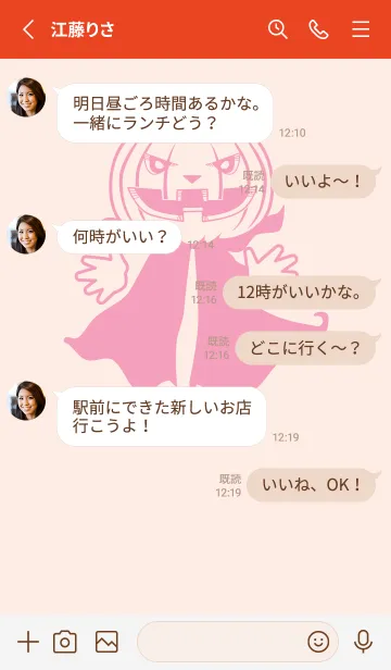 [LINE着せ替え] 妖怪 ジャックオランタン ベビーピンクの画像3