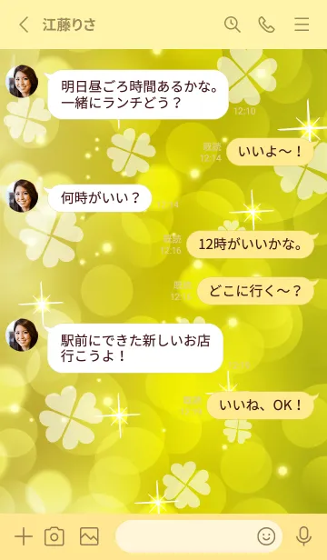 [LINE着せ替え] Clover of the happiness -YELLOW- 23の画像3