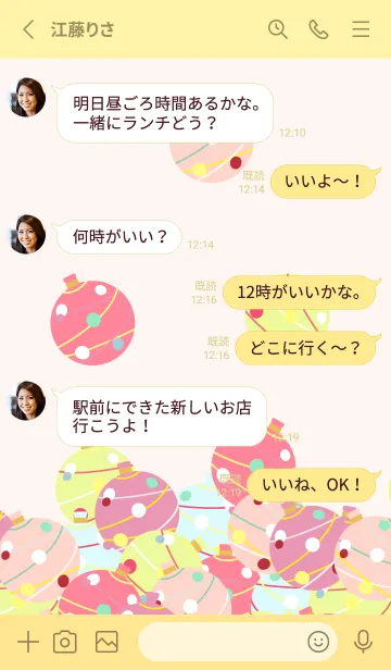 [LINE着せ替え] かわいいヨーヨー 薄い黄色の画像3