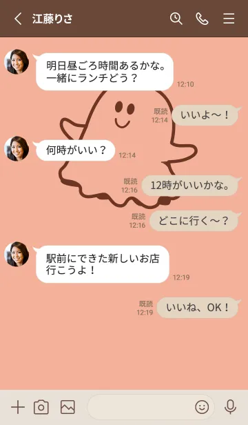 [LINE着せ替え] 妖怪 ゴースト 一斤染の画像3