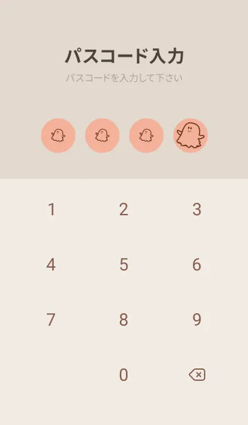 [LINE着せ替え] 妖怪 ゴースト 一斤染の画像4