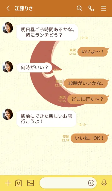 [LINE着せ替え] 月型の着せかえ テラコッタの画像3
