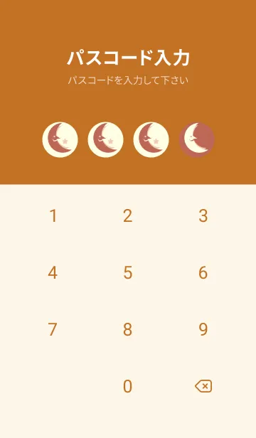 [LINE着せ替え] 月型の着せかえ テラコッタの画像4