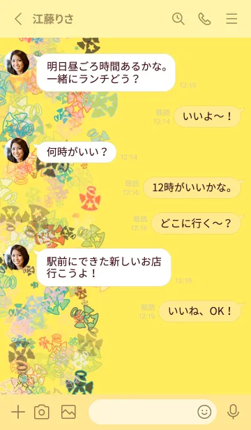 [LINE着せ替え] 素敵 | 天使の画像3