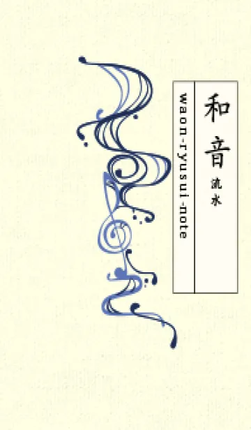 [LINE着せ替え] 和音 流水-音楽記号  ネービーブルーの画像1