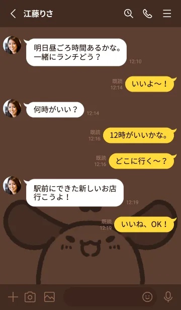 [LINE着せ替え] まんまるいやしどうぶつ いぬの画像3