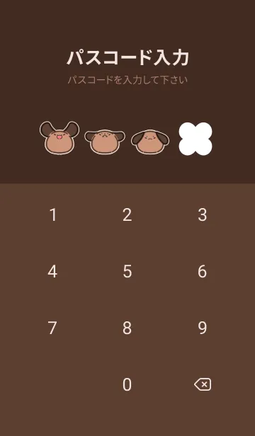 [LINE着せ替え] まんまるいやしどうぶつ いぬの画像4