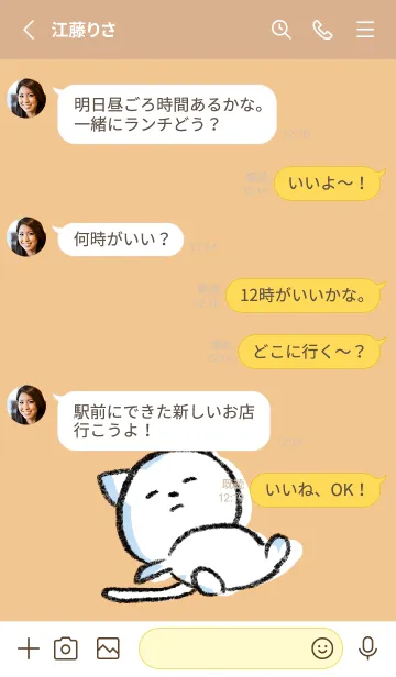 [LINE着せ替え] オレンジ : まるねこ3の画像3