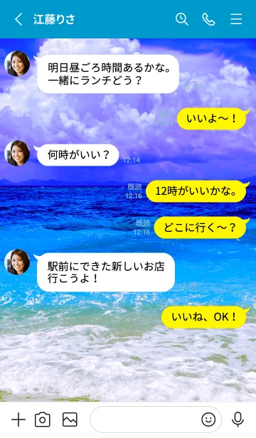 [LINE着せ替え] ザ サマー ビーチ 14の画像3