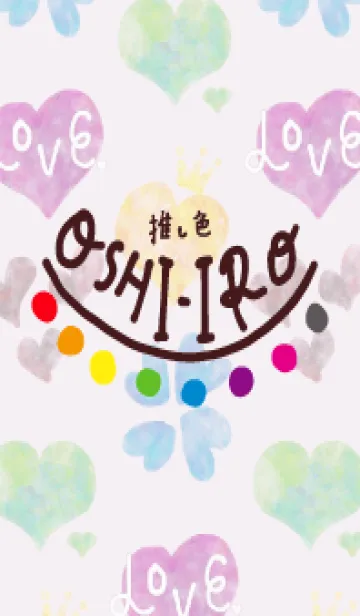 [LINE着せ替え] 推し色あるかな～着せかえ334～の画像1