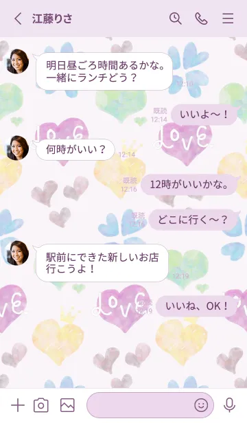 [LINE着せ替え] 推し色あるかな～着せかえ334～の画像3