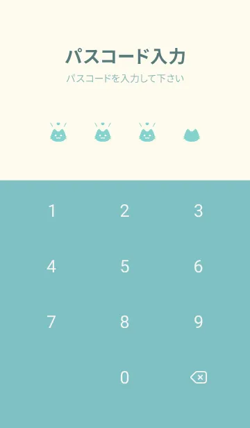 [LINE着せ替え] 小さな猫(グリーン45)の画像4