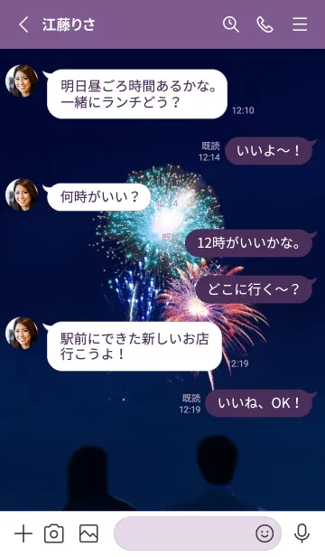 [LINE着せ替え] ふたりHanabiの画像3