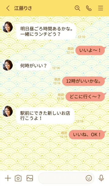 [LINE着せ替え] 和音 青海波&フェルマータ Chart Trees YEの画像3