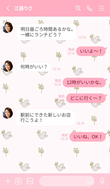 [LINE着せ替え] オリーブと鳩 ピンク色の画像3