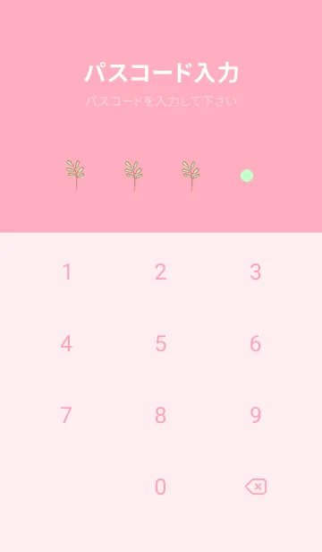 [LINE着せ替え] オリーブと鳩 ピンク色の画像4