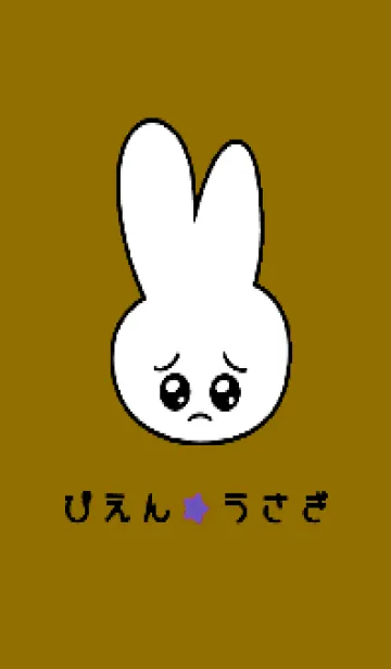 [LINE着せ替え] ぴえん うさぎ 80の画像1